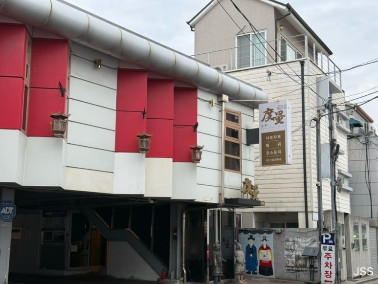 도량도량식당 이미지