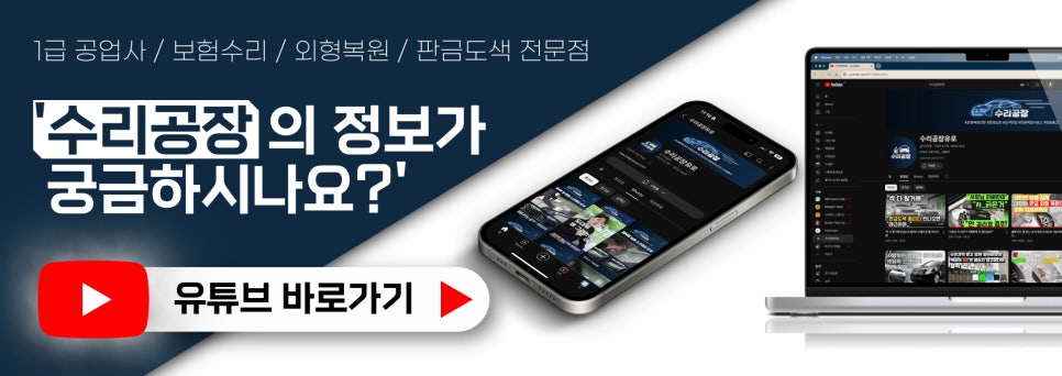 동일자동차공업사 이미지