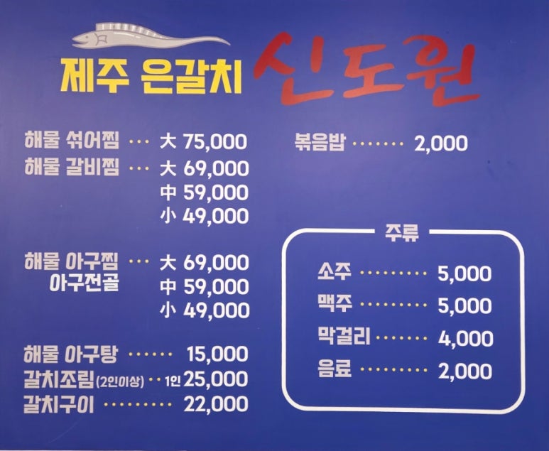 신도원 이미지
