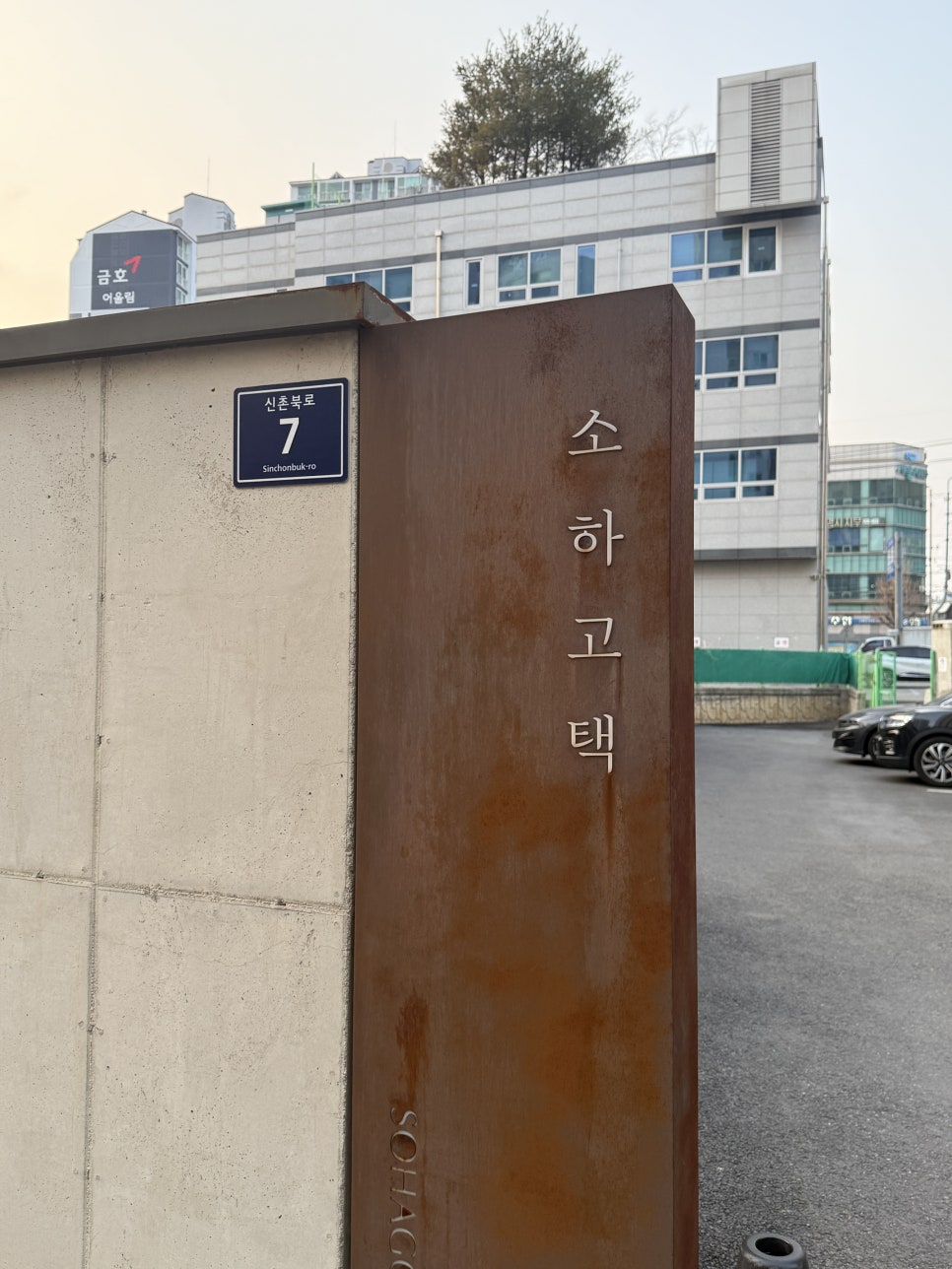 카페소하 이미지