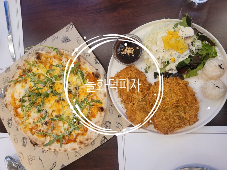 늘화덕피자 이미지