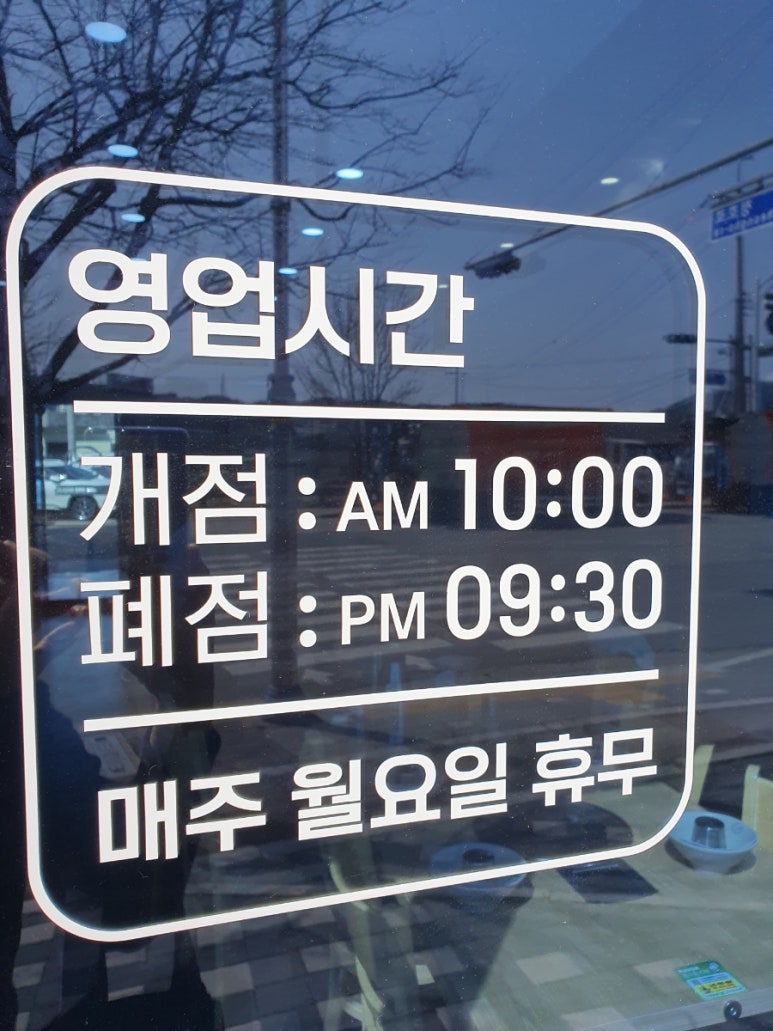 두거리우신탕오산점 이미지