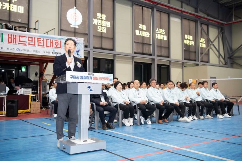 구미시배드민턴협회 이미지