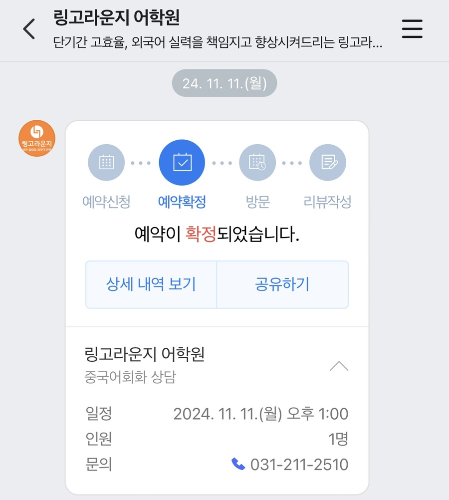 스케줄라운지 이미지