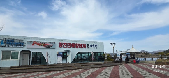강진만해양레저 이미지