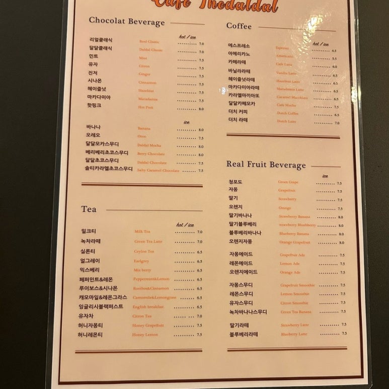 더카페인달달 이미지