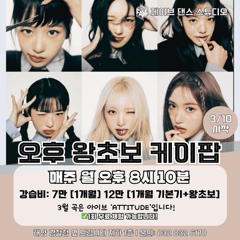 페이브댄스스튜디오 이미지
