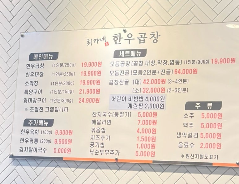 최가네 한우곱창 이미지