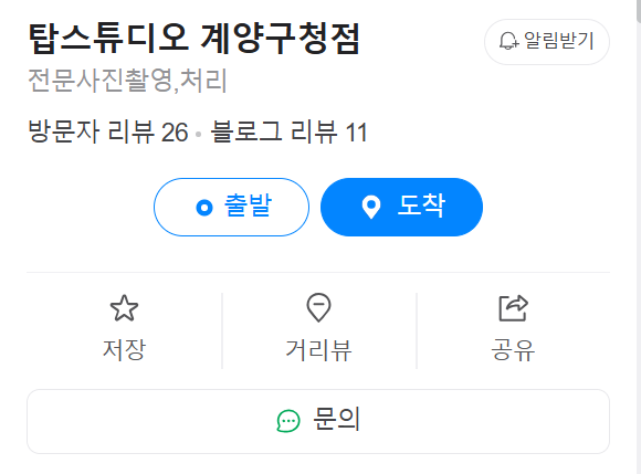 탑스튜디오계양 이미지