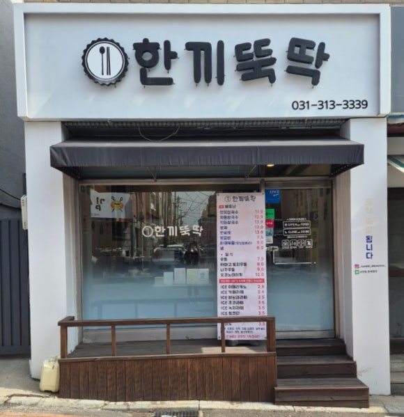한끼뚝딱 이미지