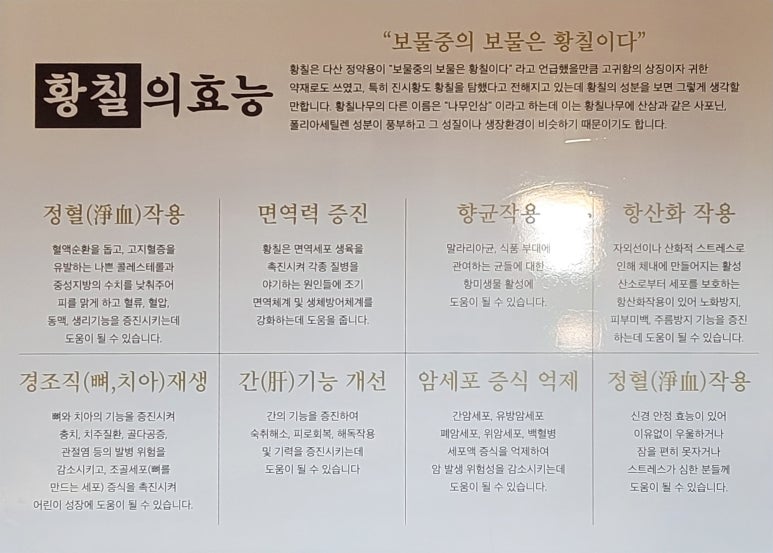 보양산염소탕 이미지