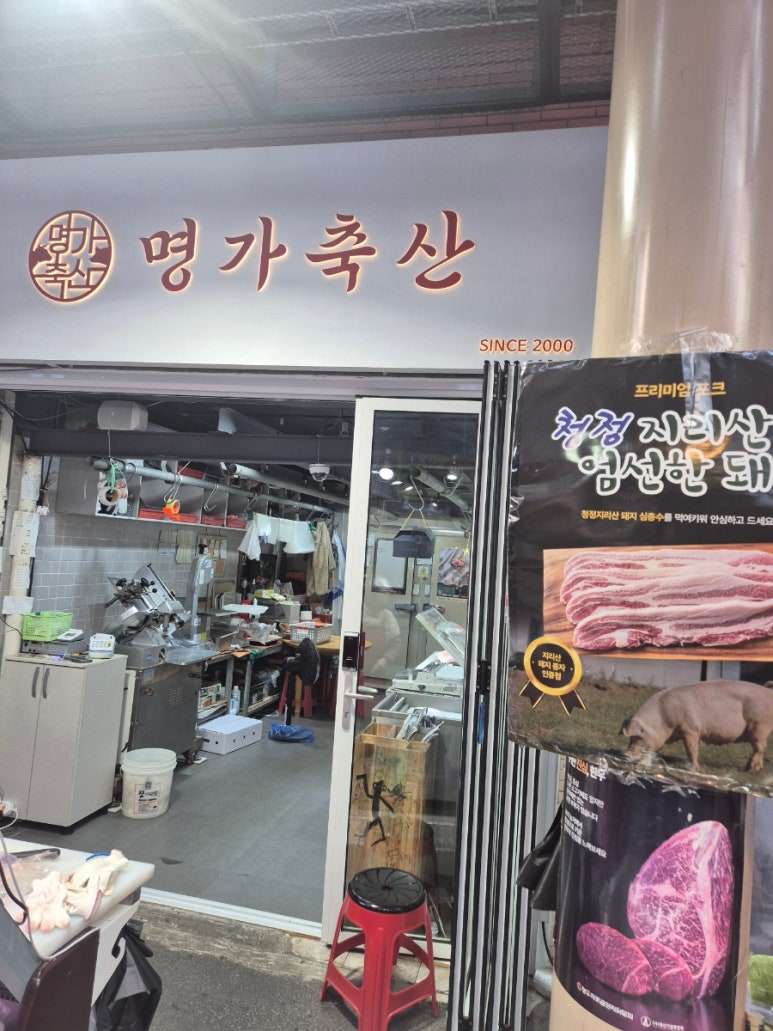 대단한축산 이미지
