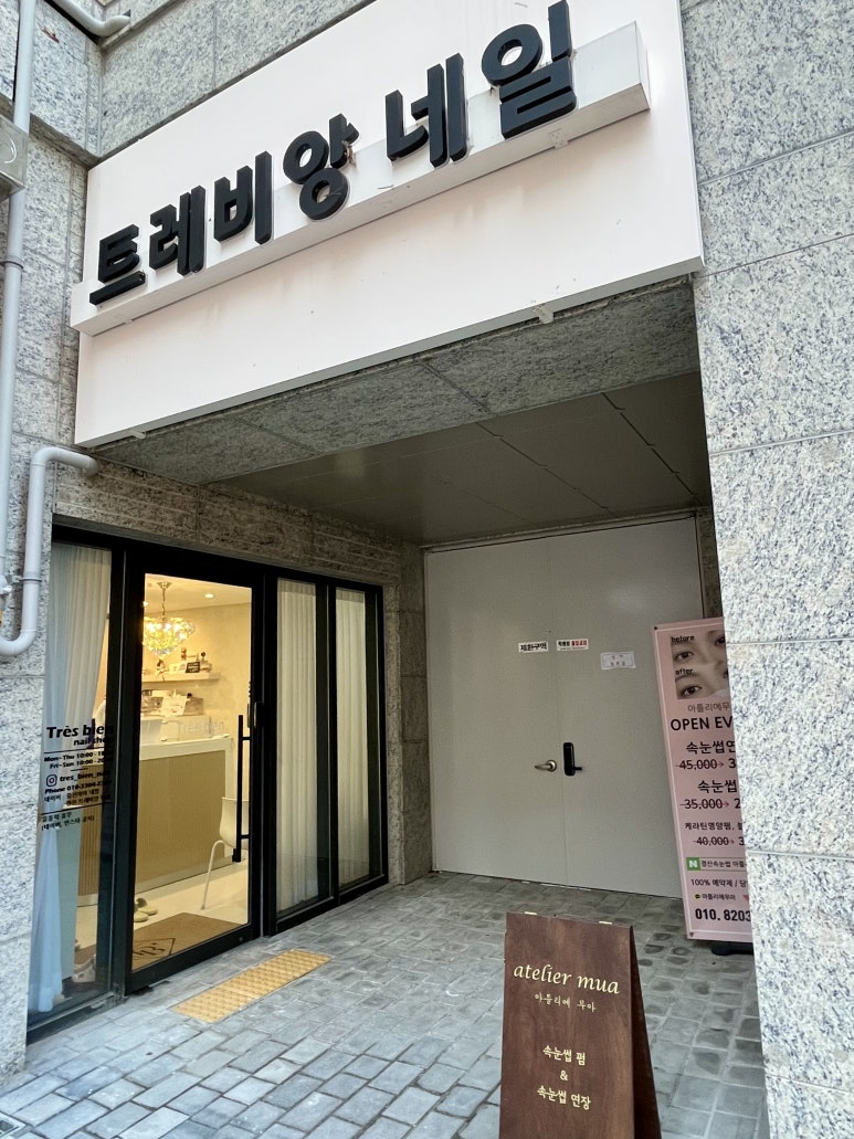 트레비앙 네일 이미지