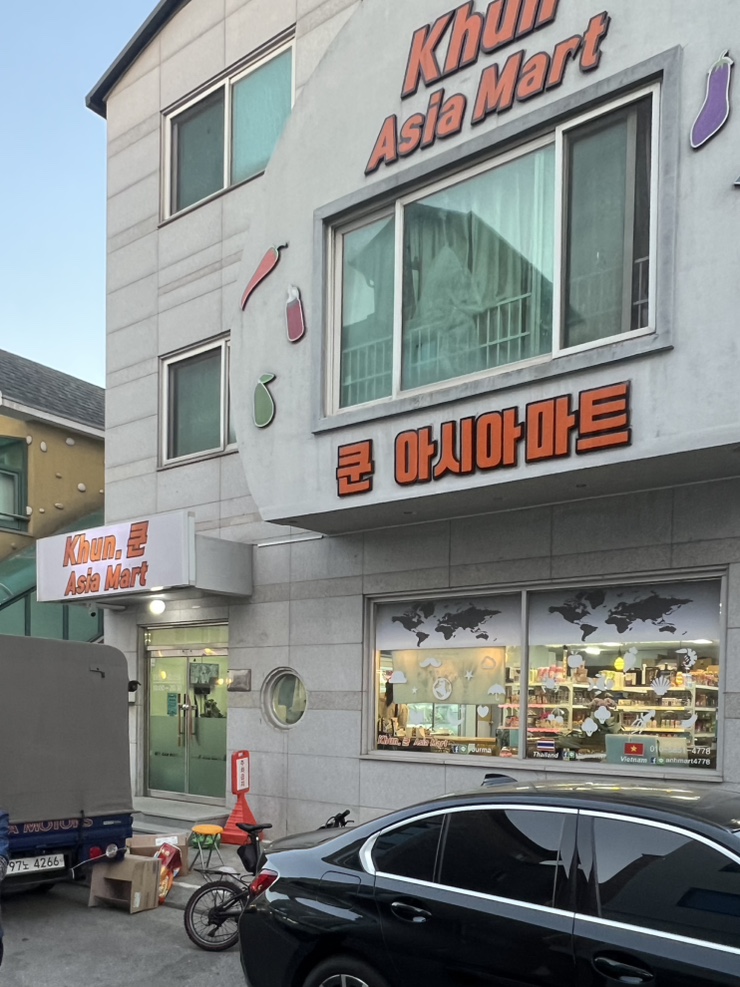 쿤아시아마트 이미지