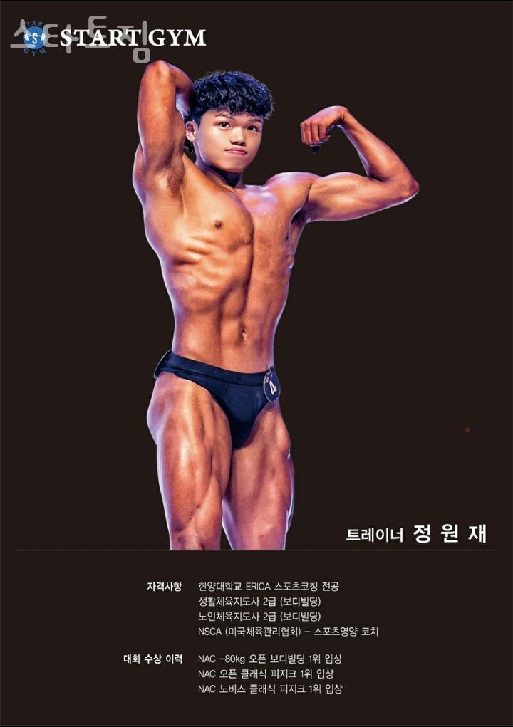 스타트짐헬스 이미지