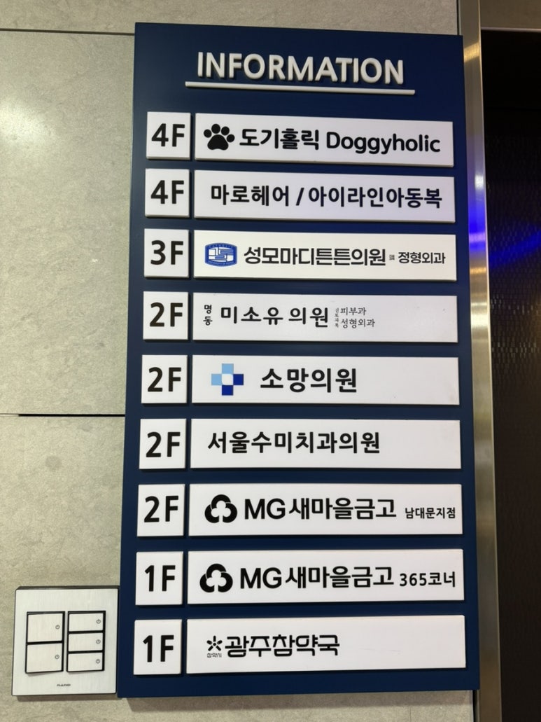 성모튼튼의원 이미지