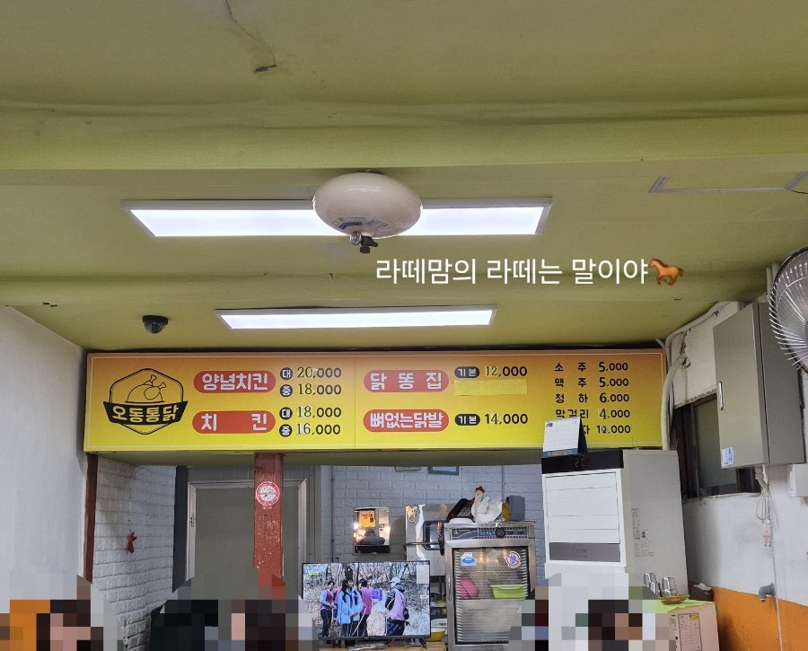 오동통닭 이미지