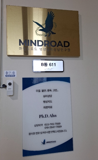 한국명상심리상담교육원 이미지