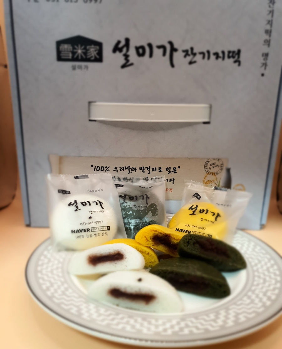 설미가 잔기지떡 이미지