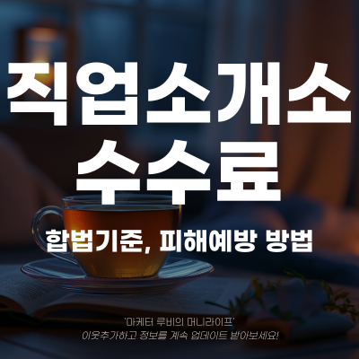 진 직업소개소 이미지