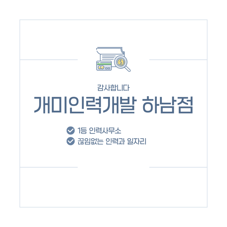 개미인력개발 이미지