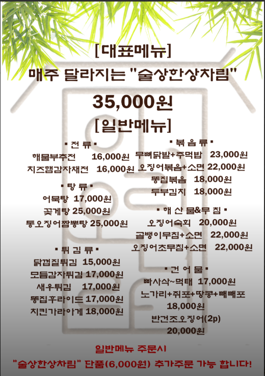 영일옥 이미지