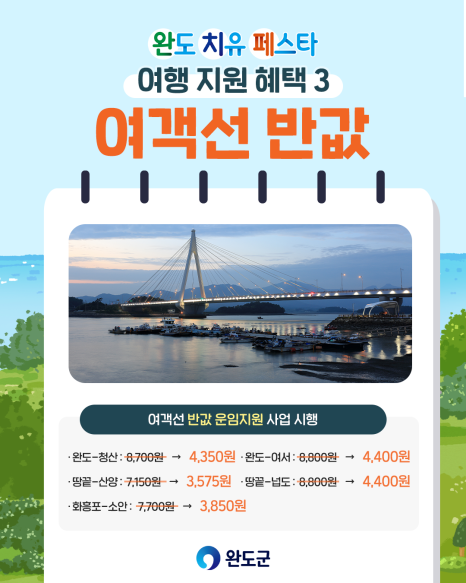 완도맛집 모래뜰 이미지