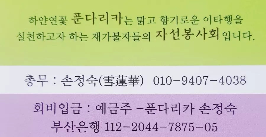 푼다리카 이미지