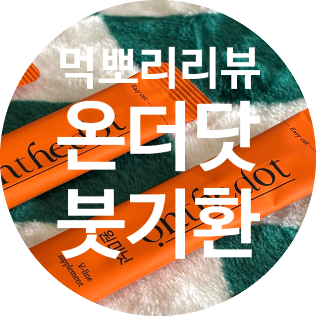 더닷 이미지