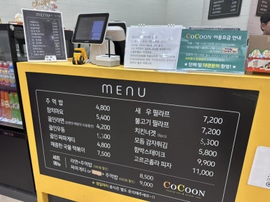 코쿤키즈카페 이미지