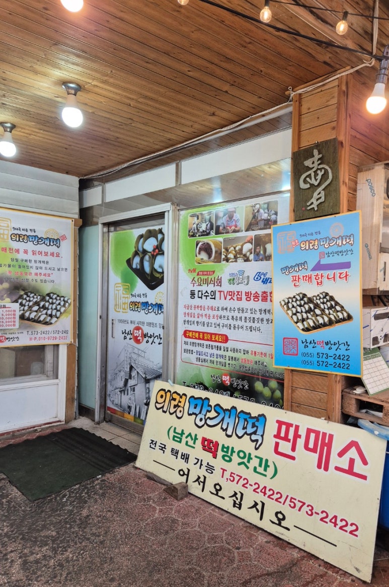가야떡방앗간 이미지