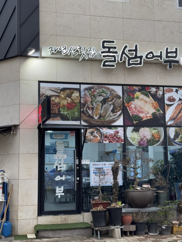 돌섬어부 이미지