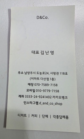 디앤코 이미지