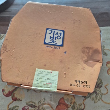 가성빛피자 이미지