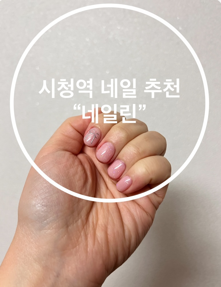 네일린 이미지