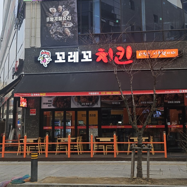 꼬치킨 이미지