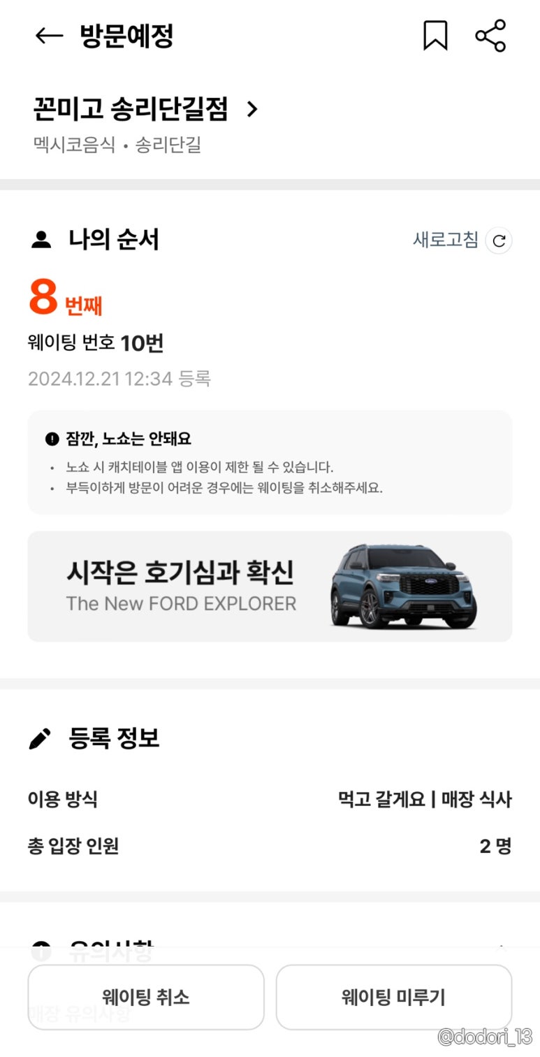 꼰미고 이미지