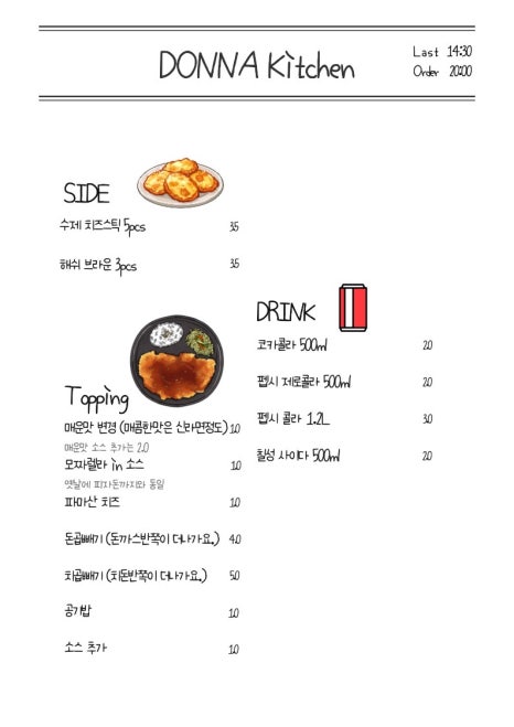돈까스나라 이미지