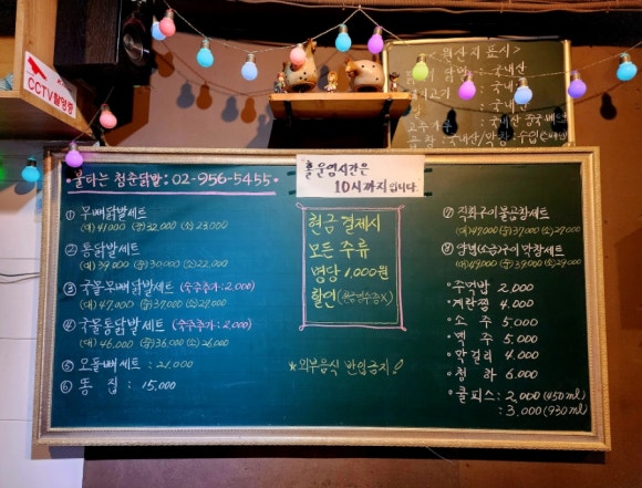불타는청춘닭발 이미지