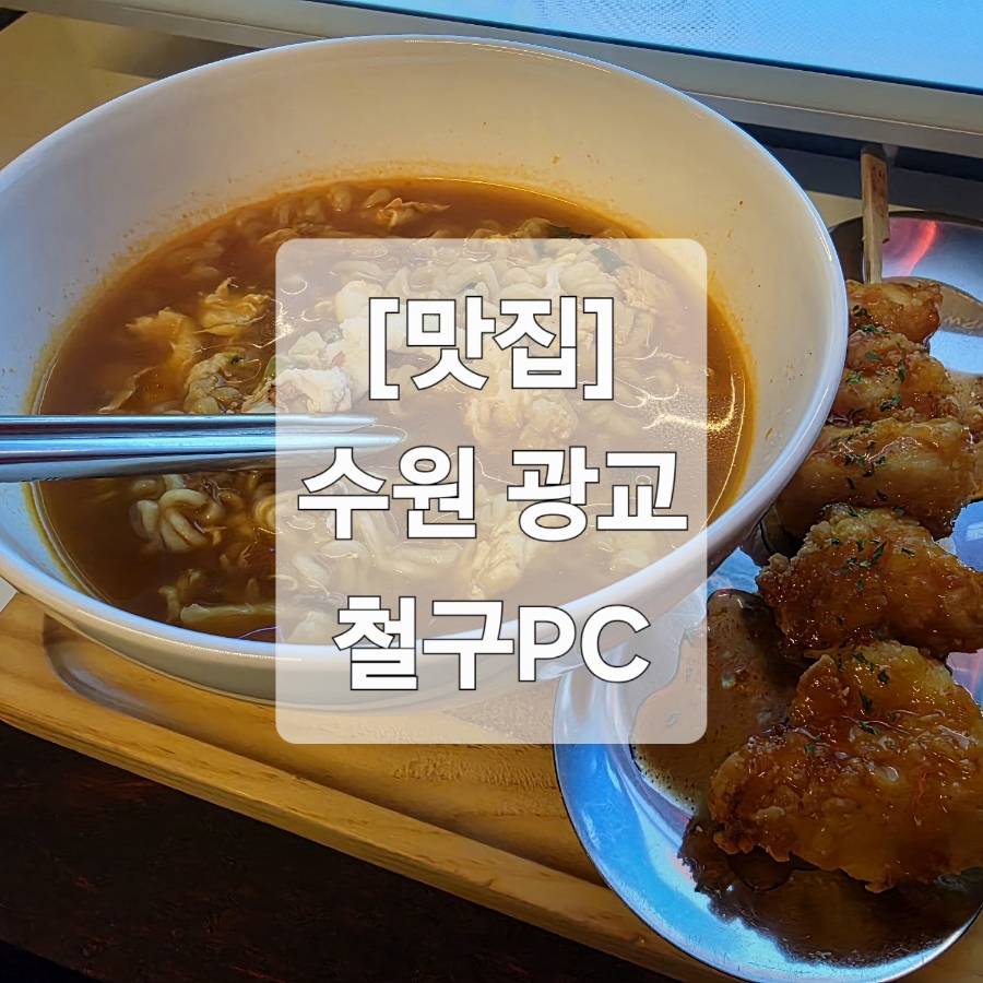 철구PC 이미지