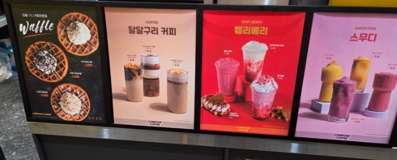 컴포즈커피인천검단 이미지