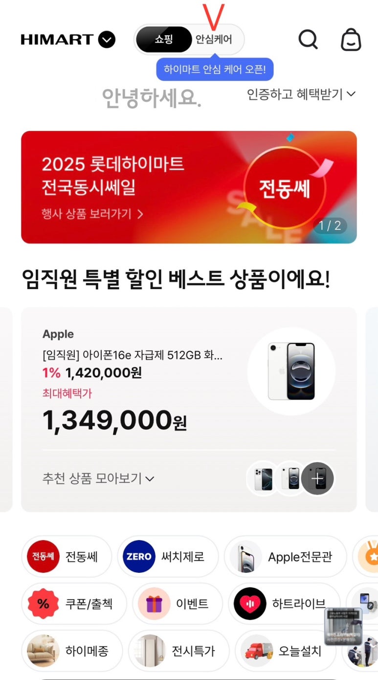 케어포인트 이미지