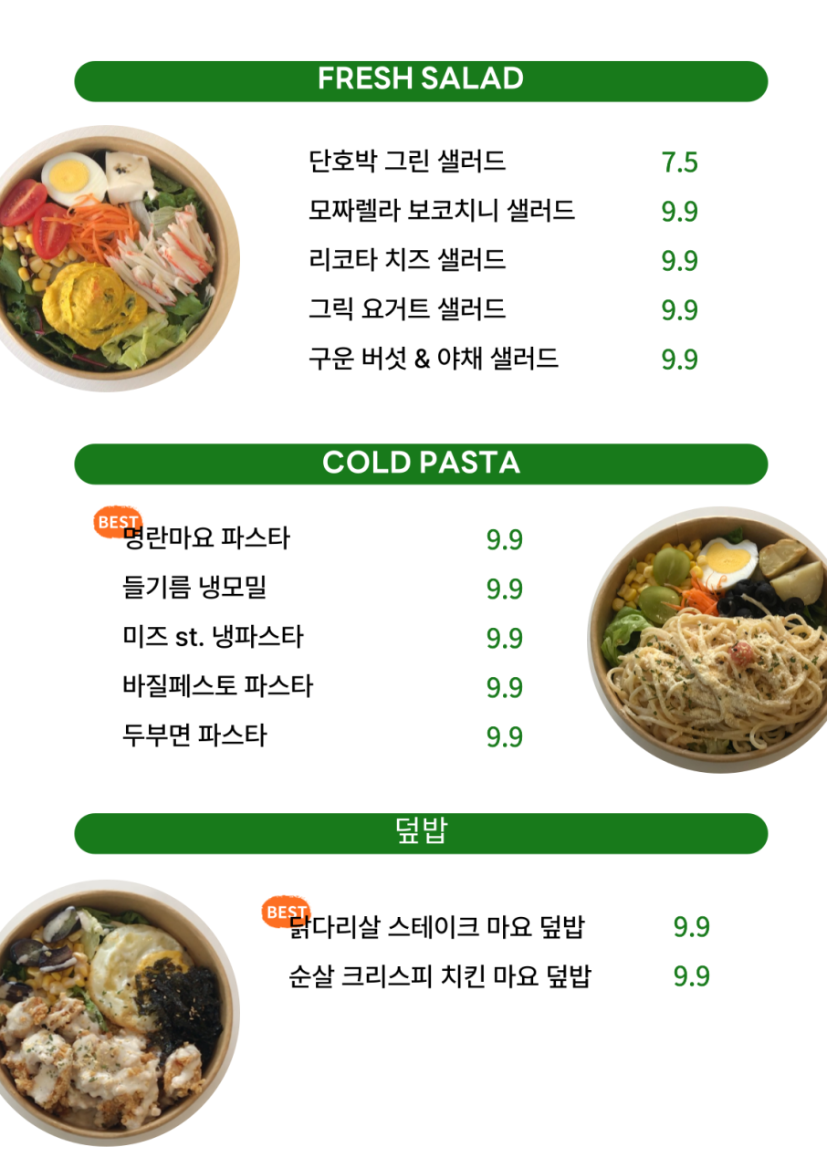 샐러드밥 이미지