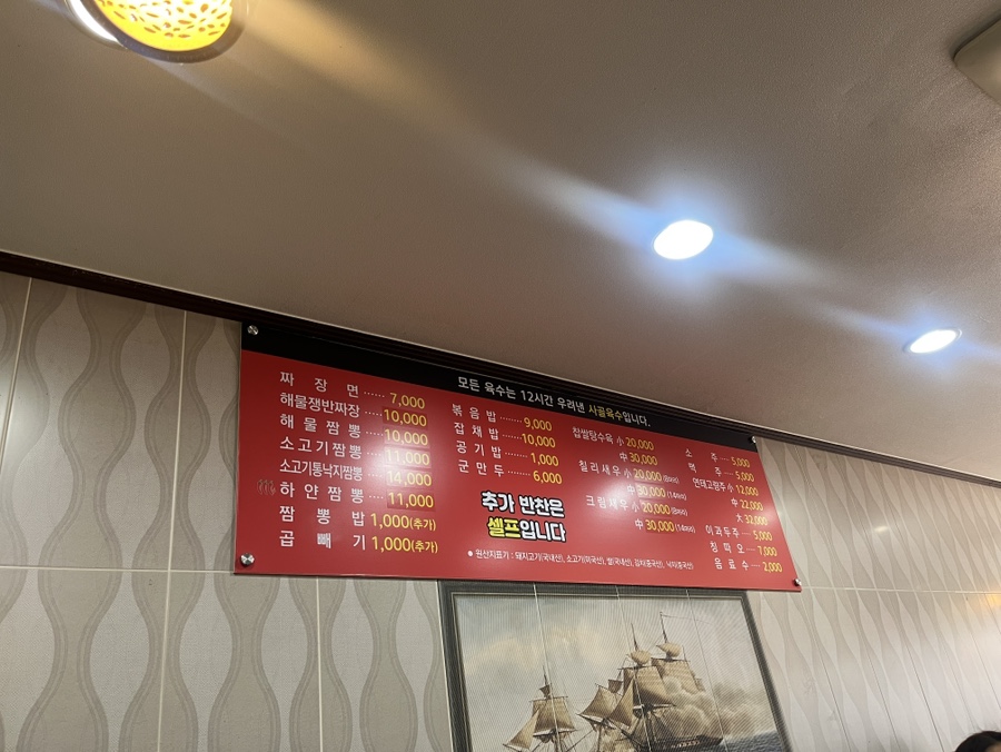 하오짬 이미지