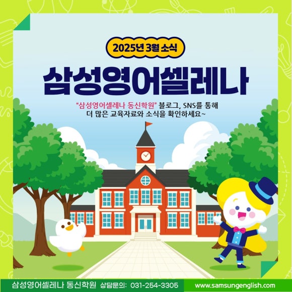 삼성영어동신학원 이미지