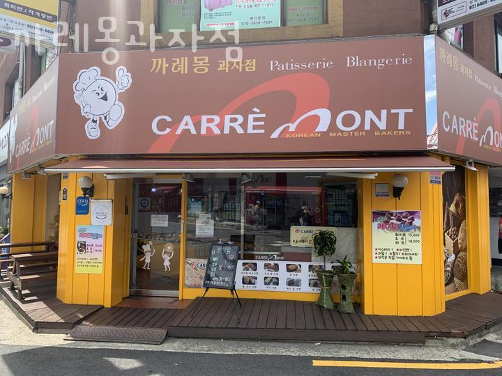까레몽과자점 이미지