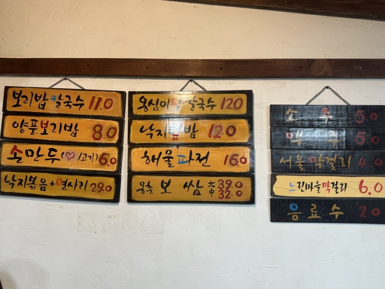 우리손칼국수보리밥 이미지