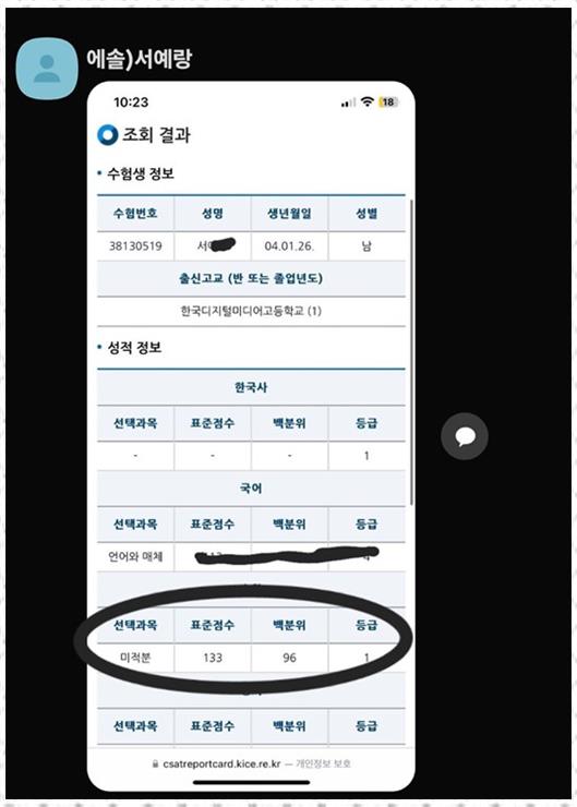 더솔루션학원 이미지