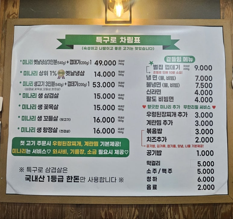 특구로삼겹살 이미지