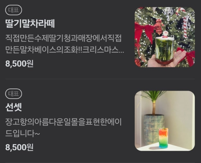 장고목 이미지